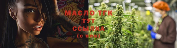 бутират Беломорск
